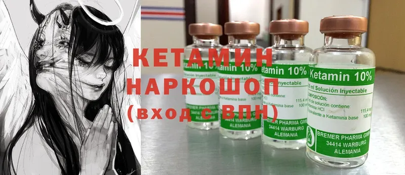 наркотики  МЕГА онион  КЕТАМИН ketamine  Заволжск 